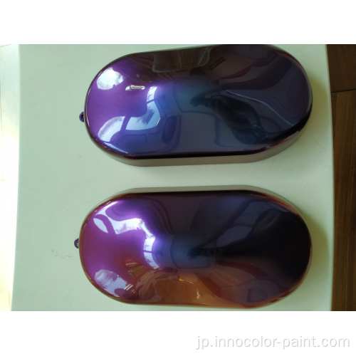 クイックコートの色変化カメレオンパール光沢のある色オート自動車車体顔料コートペイント塗料